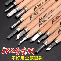 合金鋼木工雕刻刀 手工白鋼刻刀平刀u型刀微雕刀木雕雕刻刀套裝