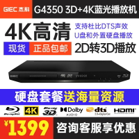 【可開發票】GIEC/杰科 BDP-G4350硬盤dvd播放器4k藍光播放機全區家用影碟機