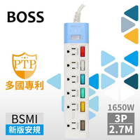 BOSS 7開6插3P高溫斷電延長線-2.7公尺 延長線 排插 插座 過載斷電 耐熱防火