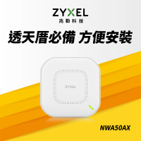 ZyXEL 合勤 NWA50AX WiFi 6 無線網路基地台