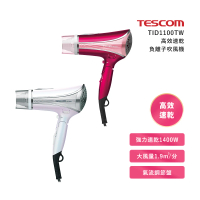 TESCOM 高效速乾負離子吹風機TID1100(TID1100)