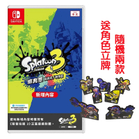 NS Switch 斯普拉遁 3 擴充票 (盒裝DLC下載序號卡) 送角色立牌隨機兩款