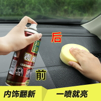 汽車表板蠟儀表盤蠟上光保養內飾臘檸檬香型表版表面防塵防曬車用