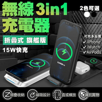 【享9%點數】【無線充三合一】iBRIDGE折疊三合一無線充電器 旗艦版  iPhone Airpods Apple Watch 無線