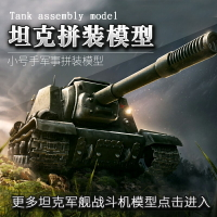模型 拼裝模型 軍事模型 坦克戰車玩具 小號手拼裝軍事模型 1/35電動M1A1德國豹2A6公羊坦克 98式59D式坦克 送人禮物 全館免運