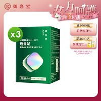 【御熹堂】唐貴妃 專利苦瓜胜肽-日本褐藻醣升級版x3盒 (60顆/盒)《專利苦瓜胜肽》