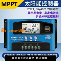 【可開發票】MPPT太陽能控制器全自動通用型40A60A100A12v24光伏發電充電家用
