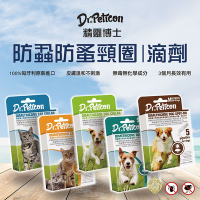 【精靈博士】Dr Peticon防蝨防蚤頸圈-天然精油 x2盒(貓用/犬用)