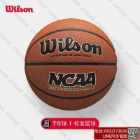 【全球優品匯】網易標準籃球 比賽籃球 室外籃球 7號球 七號球 Wilson威爾勝籃球室內外通用NCAA男籃四強賽官方用