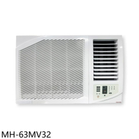 APP下單4%點數★萬士益【MH-63MV32】變頻右吹窗型冷氣