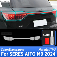 Kailey สำหรับ SERES AITO M9 2024 อุปกรณ์เสริมฟิล์มป้องกันรอยขีดข่วนไฟหน้ารถยนต์ภายนอก วัสดุ TPU โปร่