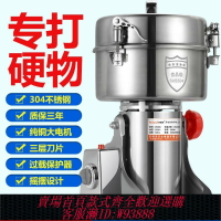 {台灣公司貨 可打統編}德國2500商用大容量不銹鋼藥材研磨機五谷三七萬能破碎磨粉機打粉