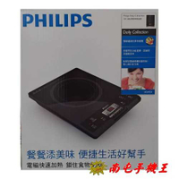 《南屯手機王》飛利浦PHILIPS-HD4924-智慧變頻電磁爐