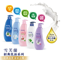 限時特價!【雪芙蘭】經典身體乳300ml(滋潤 清爽 細白  修護) 官方旗艦店