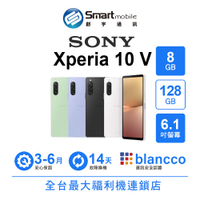 【創宇通訊│福利品】Sony Xperia 10 V 8+128GB 6.1吋 (5G) 混合式影像穩定技術 強化抗刮耐磨