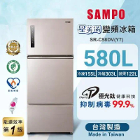 SAMPO聲寶 580L一級變頻 星美滿鏡面觸控三門冰箱 炫麥金 SR-C58DV(Y7)含基本安裝+舊機回收