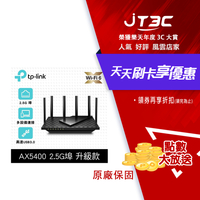 【代碼 MOM100 折$100】TP-Link Archer AX72 Pro AX5400 2.5Gbps Gigabit 雙頻三核 USB 3.0 OneMesh WiFi 6 無線網路分享路由器（Wi-Fi 6分享器)★(7-11滿299免運)