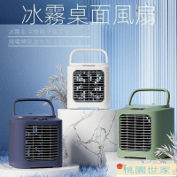 【免運+最低價】 免運 冷風機  空調扇小型迷你usb充電家用宿舍臥室靜音大風力加水噴霧制冷風扇