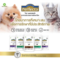 !!!New Perfecta Therapeutic Neutered, Weight Management, Lowfat  สุนัขแมวทำหมัน สุนัขแมวลดน้ำหนัก หม