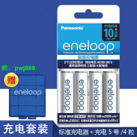 愛樂普Eneloop5號充電電池4節 CC51充電器五號充電器套裝原裝正品