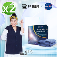 【PP石墨烯】NASA聯名石墨烯蠶絲超導循環床墊2入