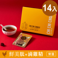 【雞極本味】肽+常溫鮮美滴雞精50ml(14入/盒)