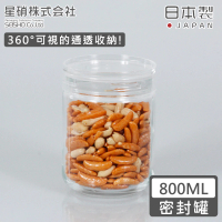 【日本星硝】日本製透明長型玻璃儲存罐800ML(日本製 玻璃 儲物罐)