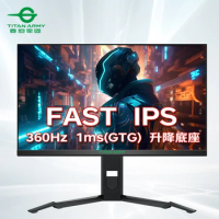 TITAN ARMY 24.5 inch monitor Fast IPS 360Hz HDR400 lifting and rotating gaming computer display P25M