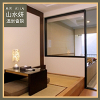 烏來【山水妍】雙人平日泡湯券-和式湯屋+季節套餐MO25