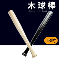 短 木棒 18吋 棒球棒 防身球棒 長45cm/一支入(定150) Caster 木球棒 短棒 短球棒 防身棒 球棍 木棍 防身棍 -群DFW-18