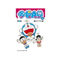 哆啦A夢短篇集PLUS（07）
