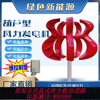 風力發電機 小型戶外風力發電機100W600W風光互補路燈監控風力發電機12v/24v