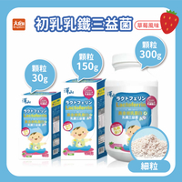 澤山 初乳乳鐵三益菌 顆粒 草莓優格口味 #兒童乳鐵蛋白 #益生菌
