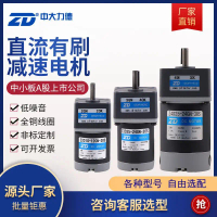 DC มอเตอร์แปรง, Zhongda ของแท้, กระปุกเกียร์ Z2D15-24GN-30S / Z5D90-24GU-30S, ตัวเลือก