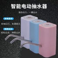 用桶裝水電動抽水器礦泉水吸水器自動上水器智能便攜式飲水機