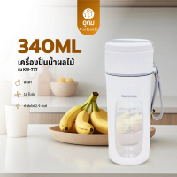 เครื่องคั้นน้ำผลไม้ไร้สายแบบพกพา คละสี รุ่น KASHIWA KW-777 ชาร์จ USB ความจุ 340 มล. เครื่องปั่นผลไม้