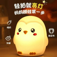 新品企鵝矽膠小夜燈臥室起夜氛圍床頭餵奶伴睡拍拍燈夜用led燈