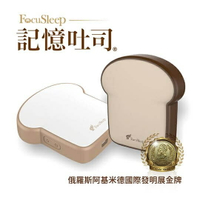 限量送大容量氣炸鍋 FocuSleep 記憶吐司 AE002 Netflix雙城故事指定生活精品