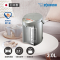 ZOJIRUSHI 象印 CV-DSF30 3公升真空省電微電腦電動熱水瓶 銀色