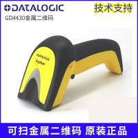 Datalogic得利捷GD4400 GD4430-BK HD DPM金屬雕刻碼二維掃描槍器