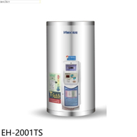 APP下單4%點數★鴻茂【EH-2001TS】20加侖調溫型直立式儲熱式電熱水器(全省安裝)