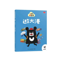 小黑啤玩臺灣8高雄篇：遊大港