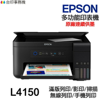 EPSON L4150 多功能印表機 《原廠連續供墨》