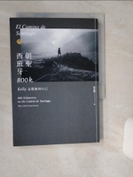 【書寶二手書T1／旅遊_TIF】西班牙朝聖800K：Kelly這樣撿回自己_林孟燕