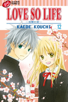 【電子書】LOVE SO LIFE~溫馨的愛~ (12)