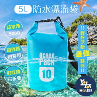台灣現貨 5L漂流袋 防水袋 遊泳包 沙灘 包包防水袋 潛水 漂流袋 防水衣物袋【GD018】上大HOUSE