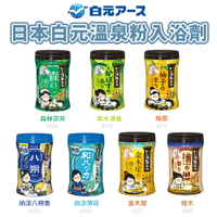 n1 日本【白元】溫泉入浴劑
