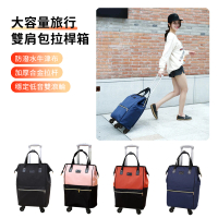 ANTIAN 大容量旅行雙肩包拉桿箱 時尚手提帆布萬向輪拉桿包 旅遊行李袋 登機包