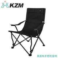 【KAZMI 韓國 KZM 素面布手把折疊椅《黑》】K20T1C005/露營椅/導演椅/摺疊椅/休閒椅
