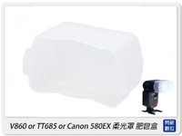 閃光燈 閃燈 柔光罩 肥皂盒 適Canon 580EX 580 EX / GODOX 神牛 V860 or TT685